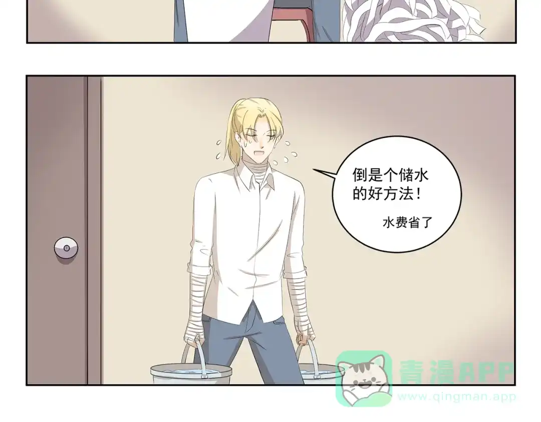 《千精百怪》第383话 储水 第6页