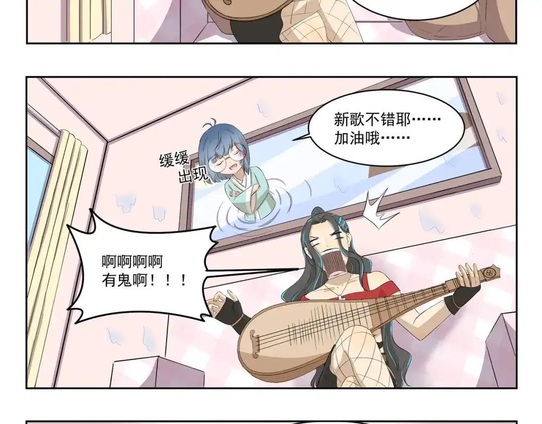 《千精百怪》第383话 储水 第8页