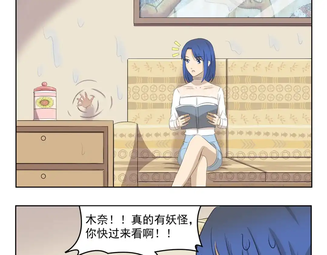 《千精百怪》第384话 传送门 第9页