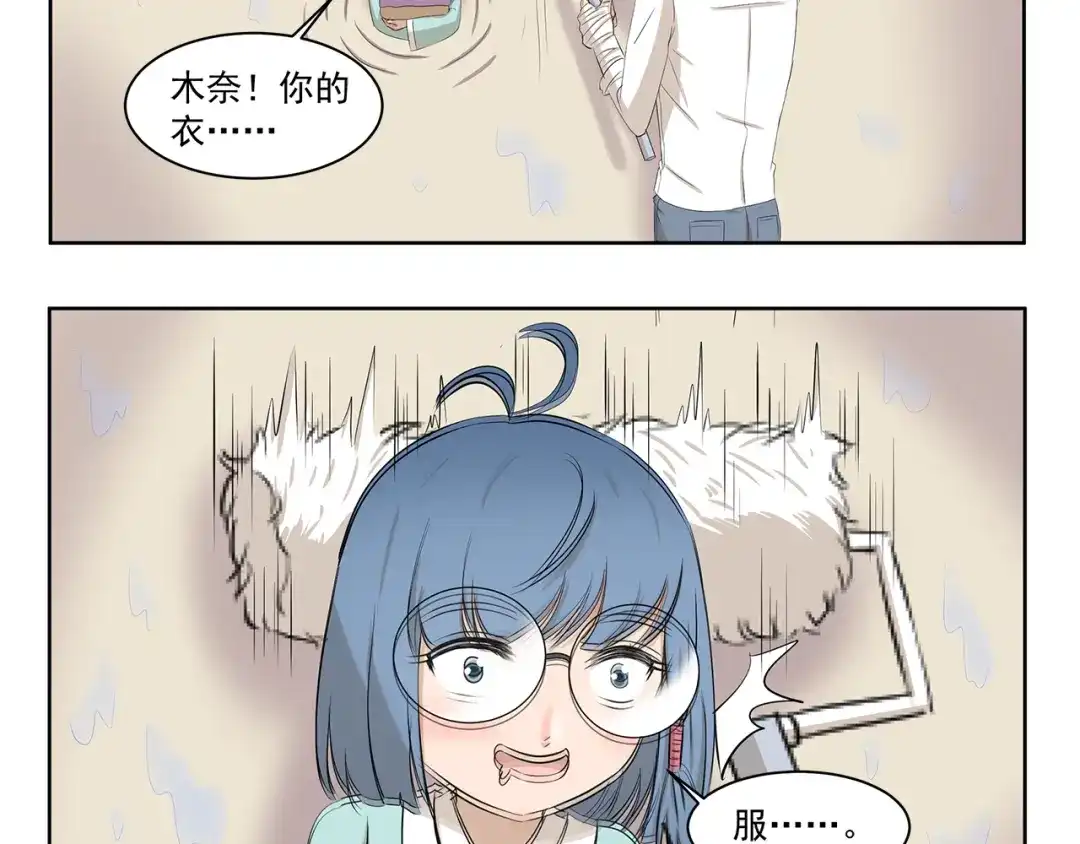 《千精百怪》第384话 传送门 第5页