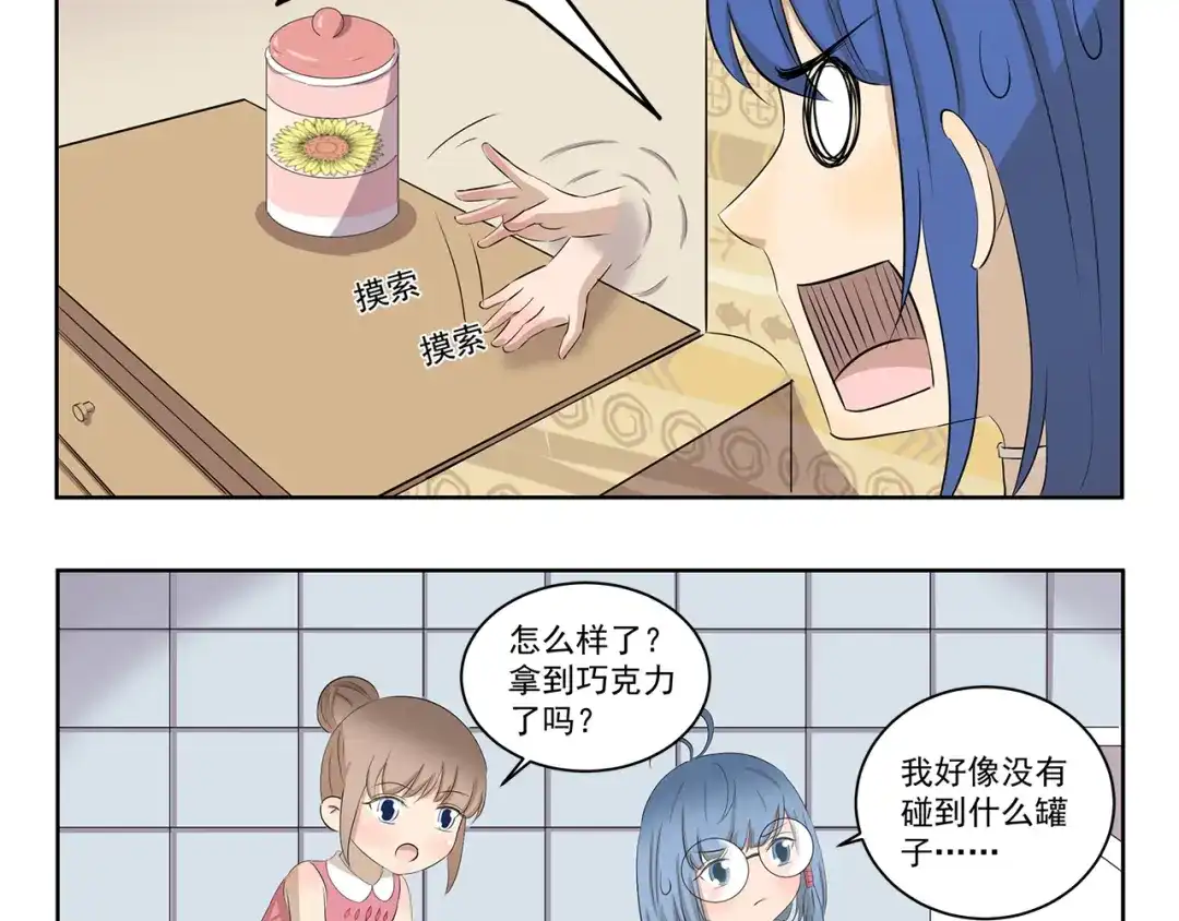 《千精百怪》第384话 传送门 第10页