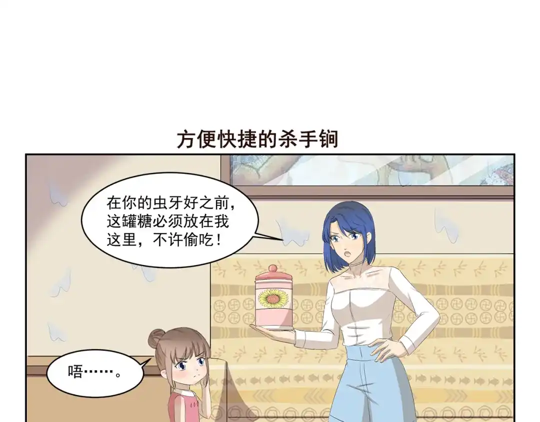 《千精百怪》第384话 传送门 第7页
