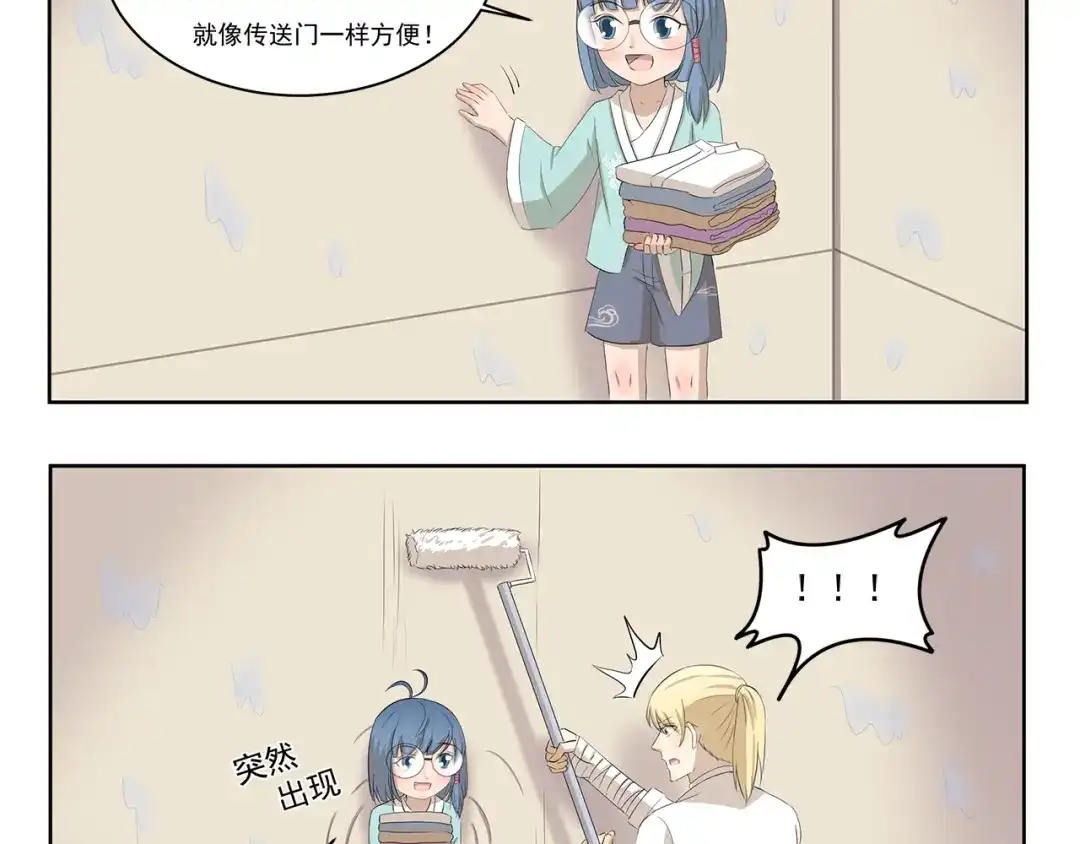 《千精百怪》第384话 传送门 第4页