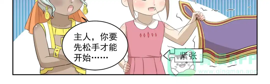 《千精百怪》第385话 对症下药 第11页