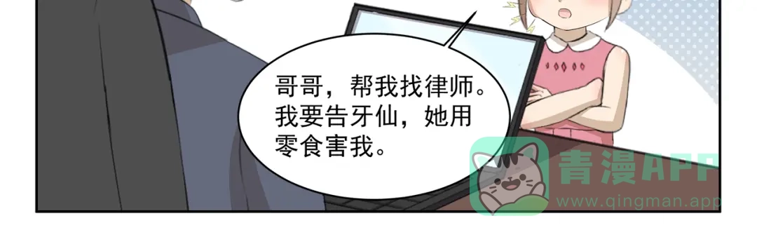《千精百怪》第386话 我想起童年 第11页