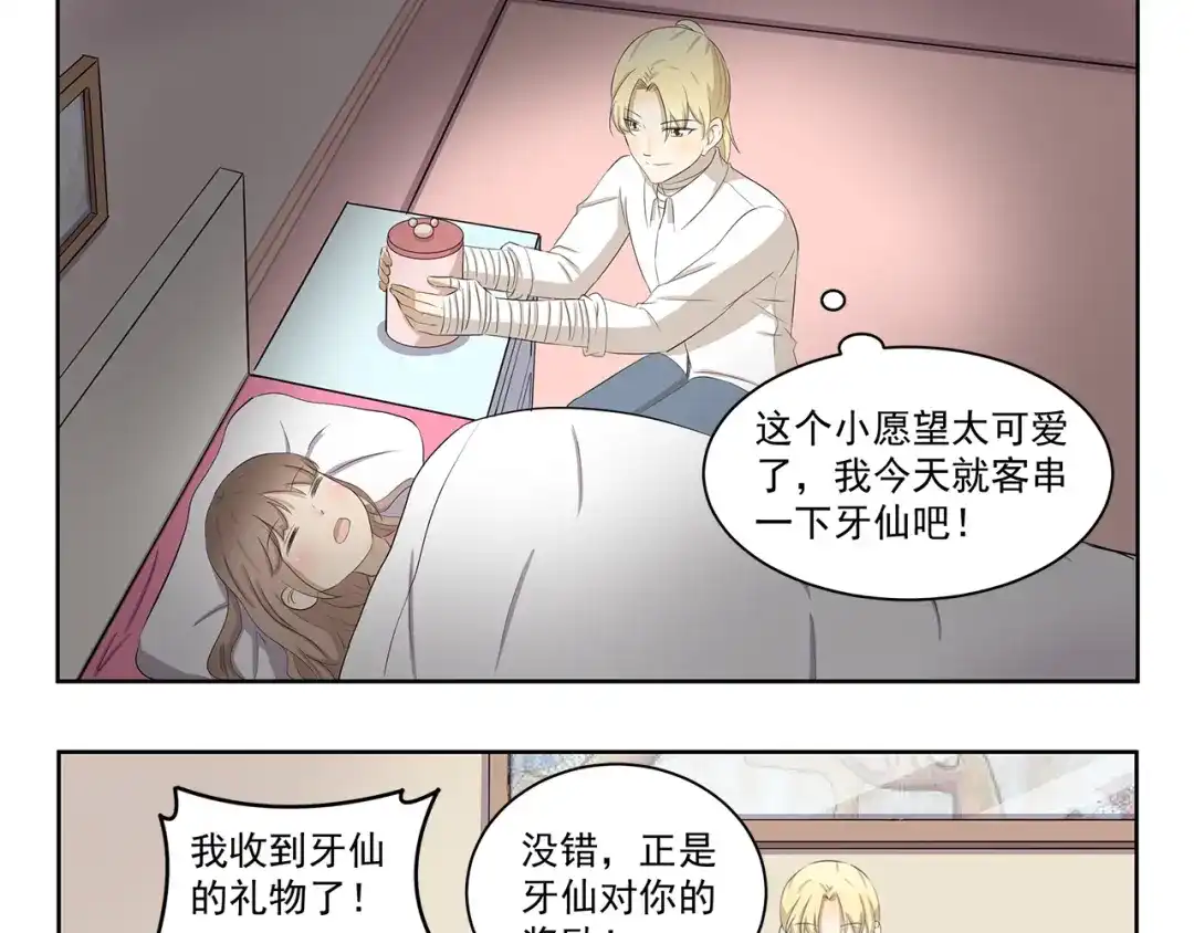 《千精百怪》第386话 我想起童年 第9页