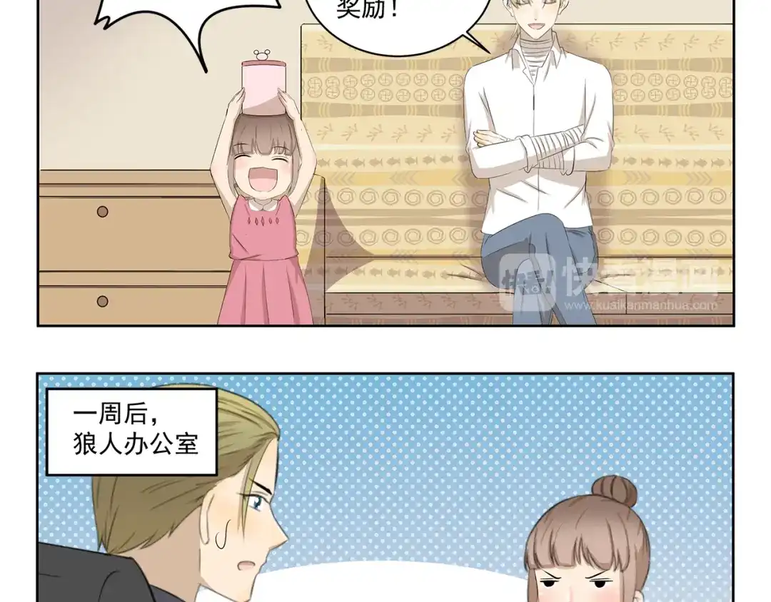 《千精百怪》第386话 我想起童年 第10页
