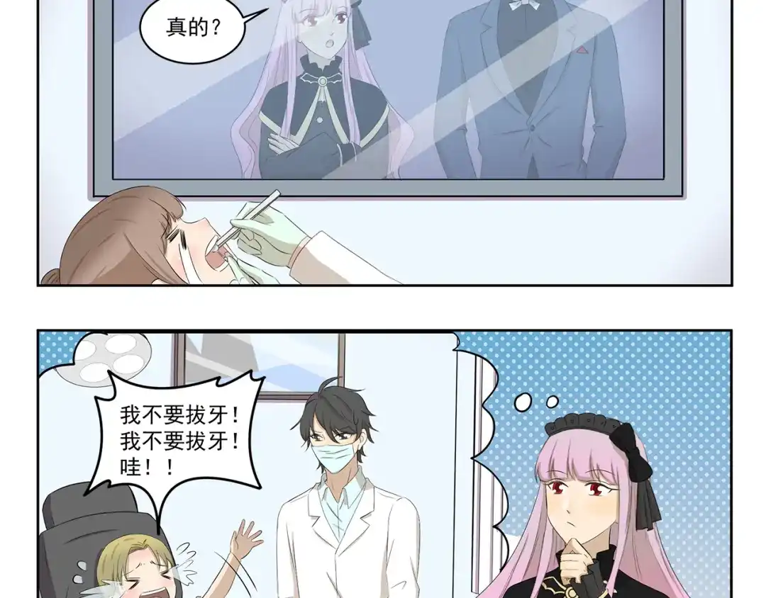 《千精百怪》第386话 我想起童年 第4页