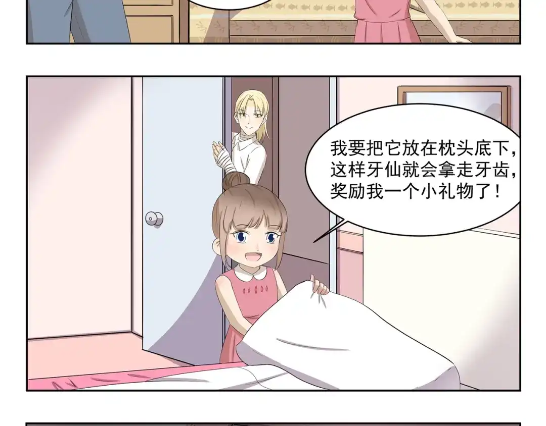 《千精百怪》第386话 我想起童年 第8页