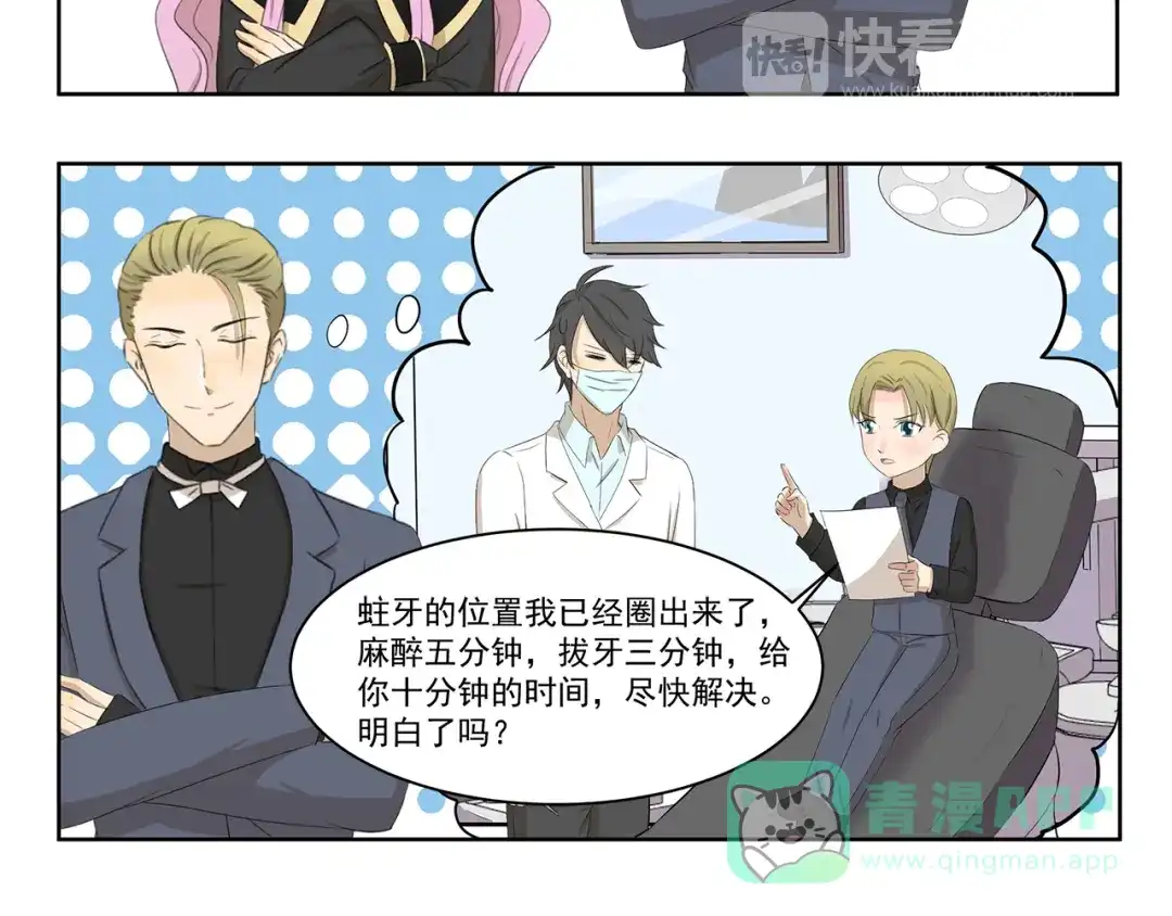 《千精百怪》第386话 我想起童年 第6页