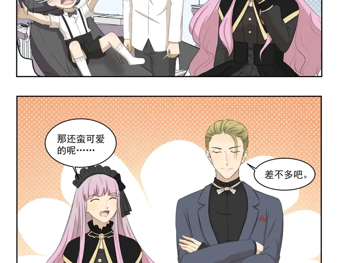 《千精百怪》第386话 我想起童年 第5页