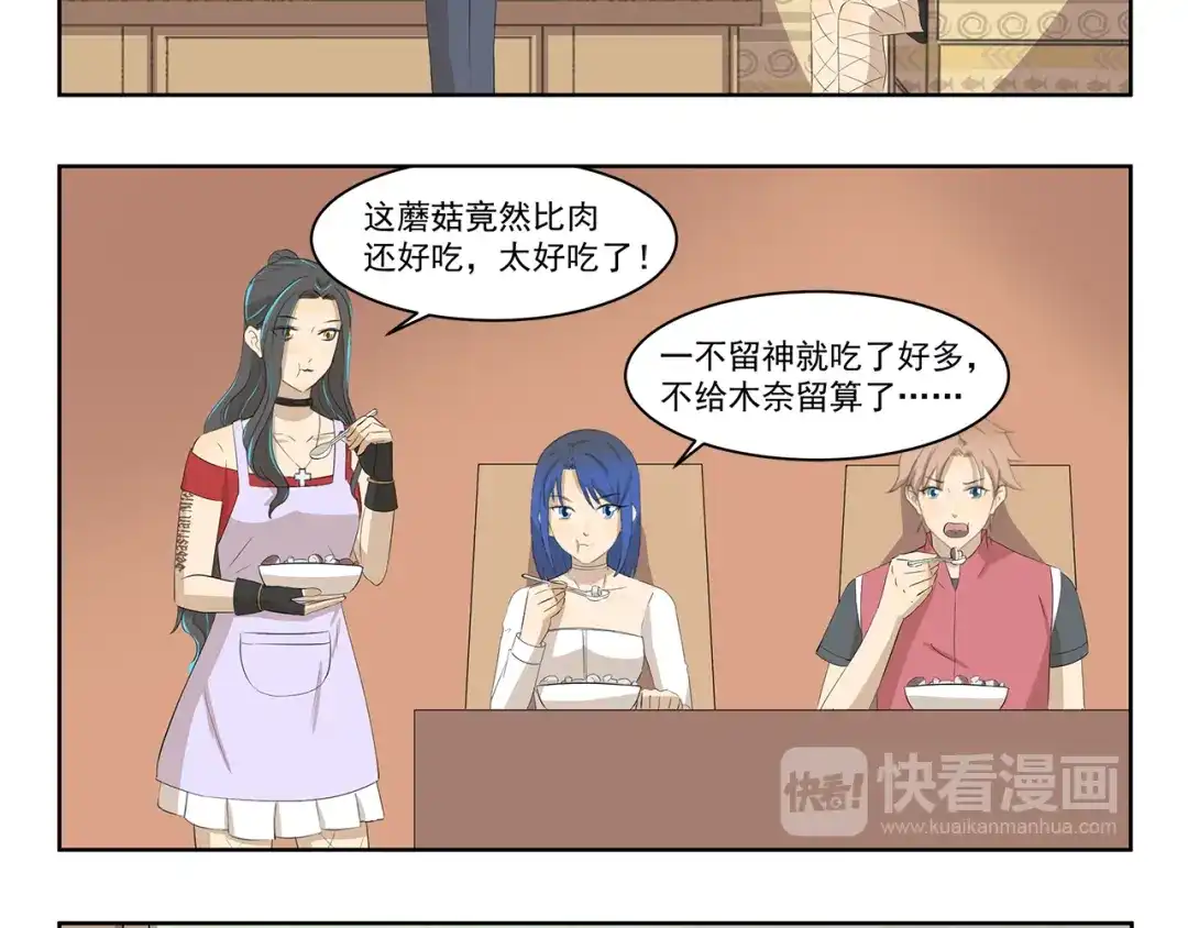 《千精百怪》第387话 春暖花开 第8页