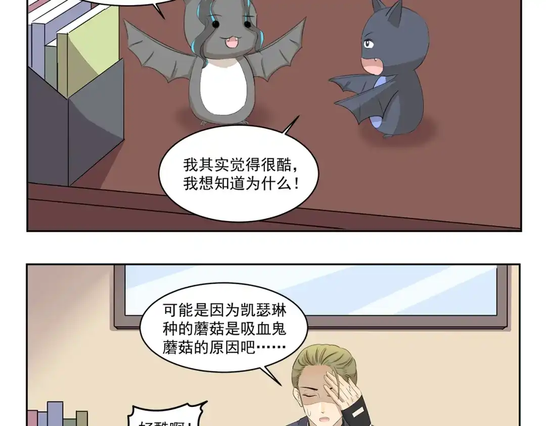 《千精百怪》第387话 春暖花开 第10页