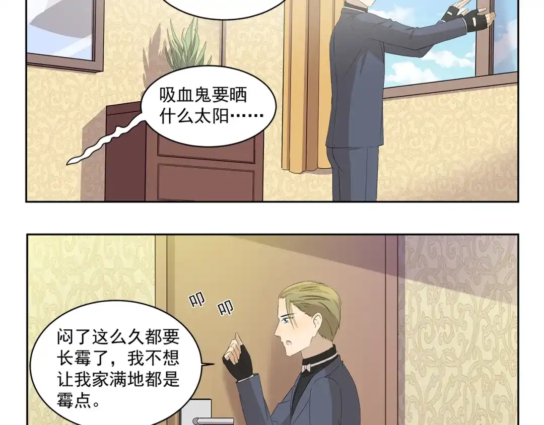 《千精百怪》第387话 春暖花开 第4页