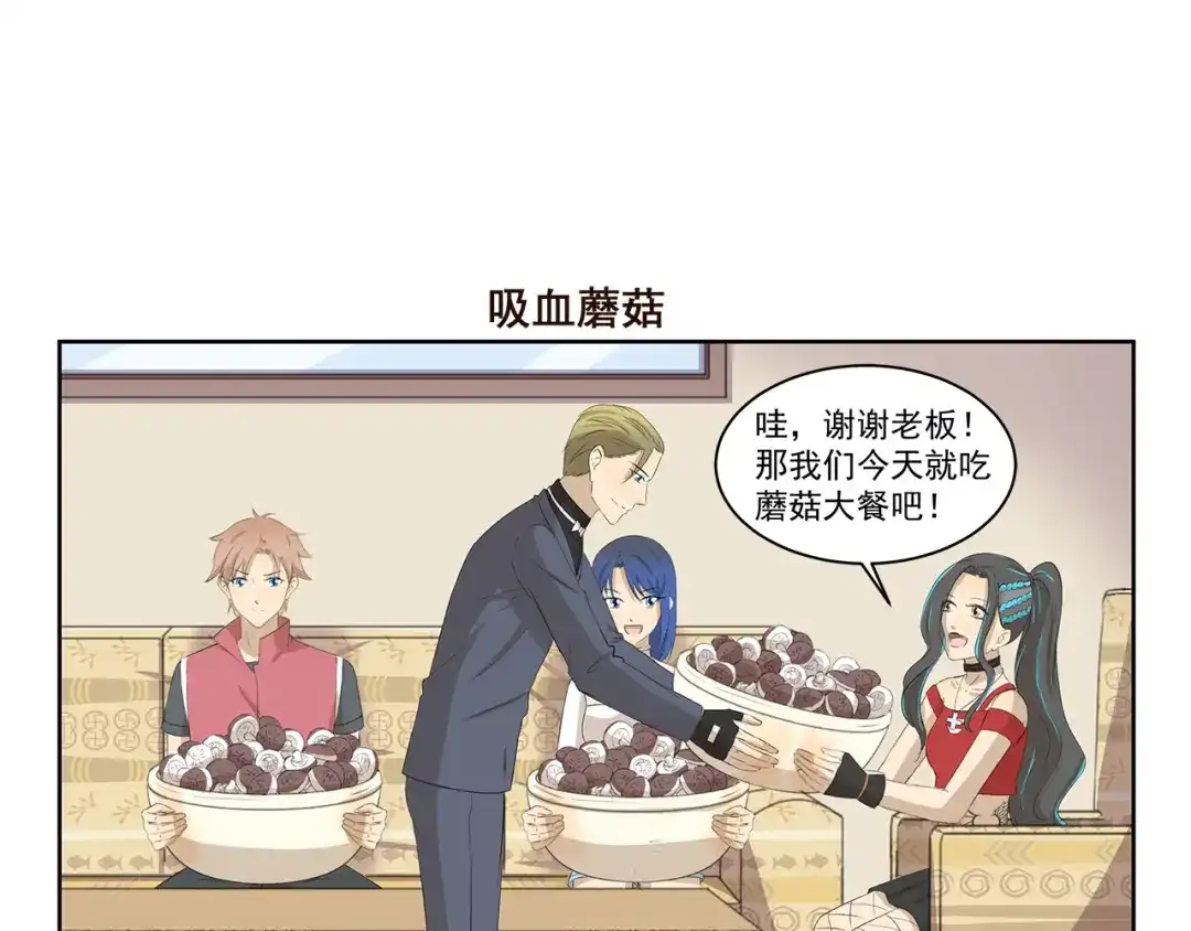 《千精百怪》第387话 春暖花开 第7页