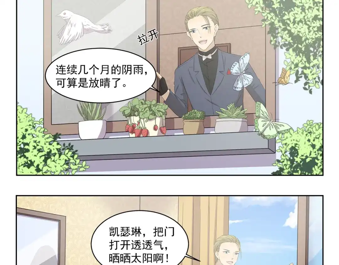 《千精百怪》第387话 春暖花开 第3页