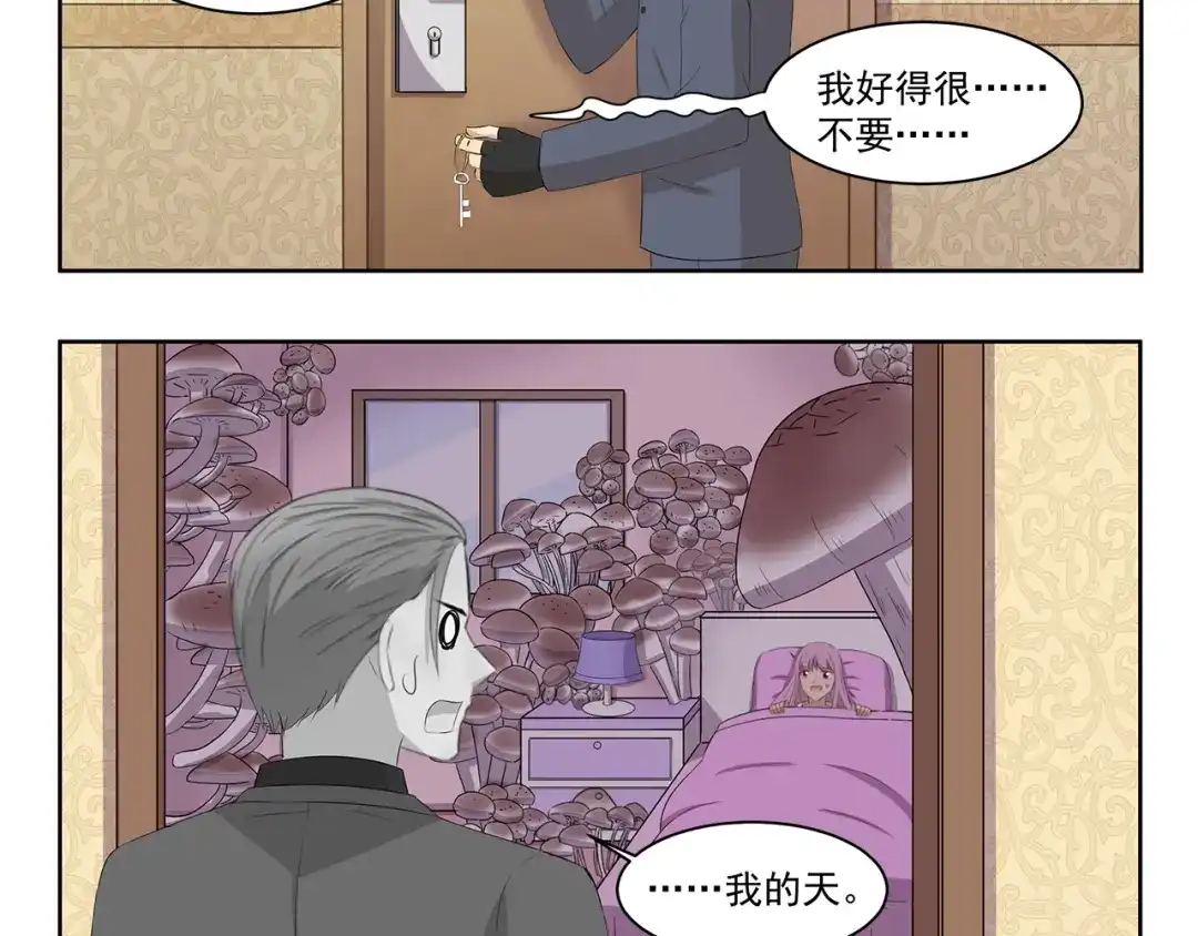 《千精百怪》第387话 春暖花开 第5页