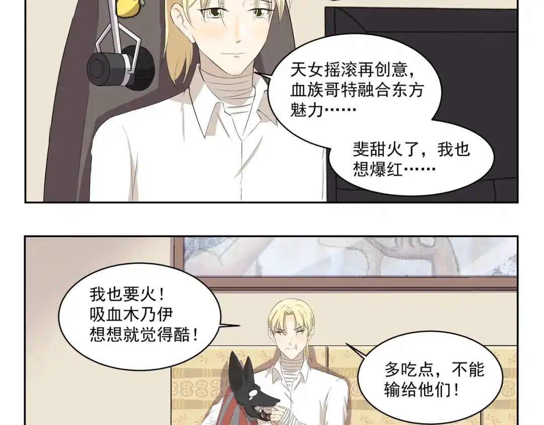 《千精百怪》第388话 根本不兼容 第4页
