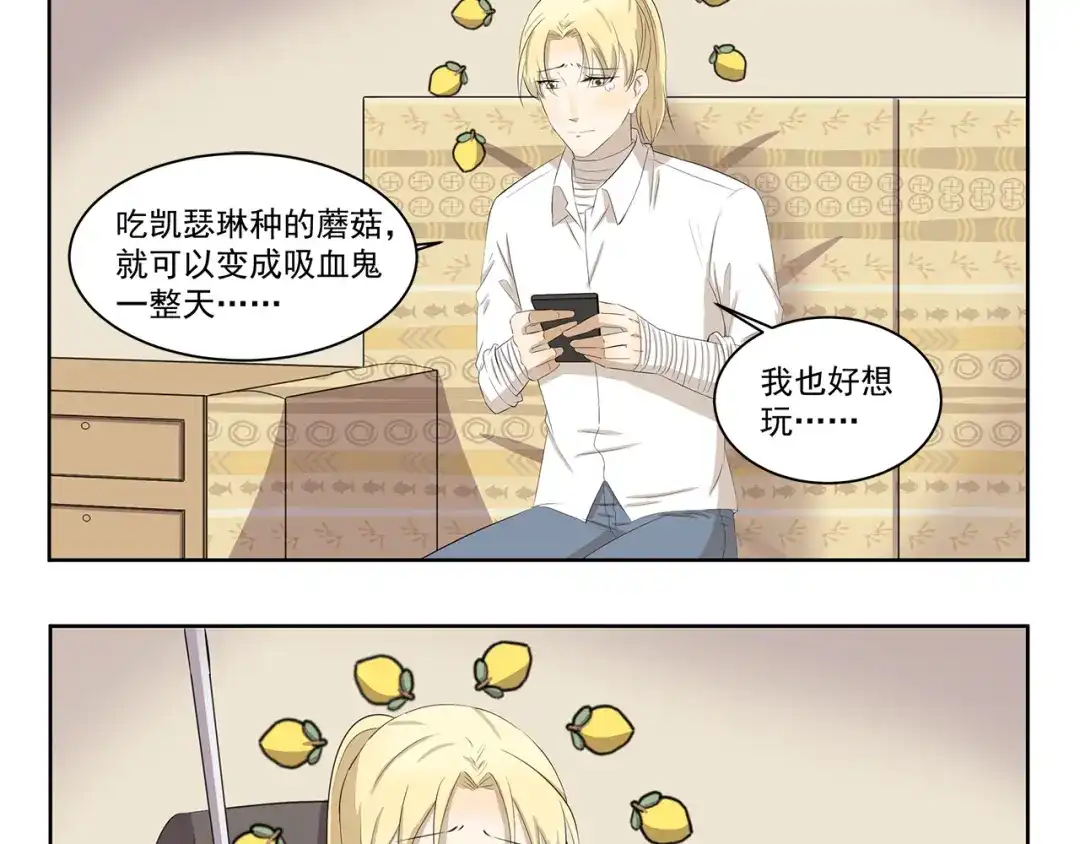 《千精百怪》第388话 根本不兼容 第3页