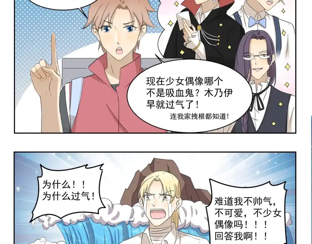 《千精百怪》第388话 根本不兼容 第10页