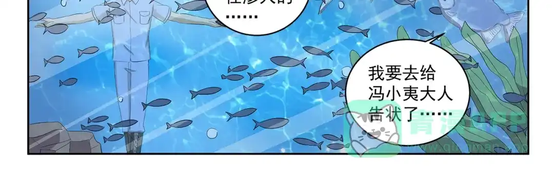 《千精百怪》第389话 拥有极丰富经验 第11页