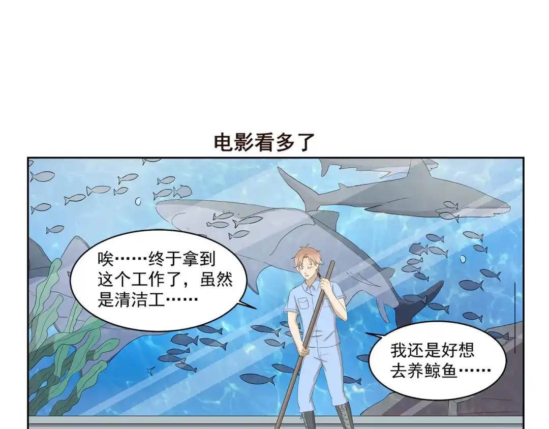 《千精百怪》第389话 拥有极丰富经验 第7页