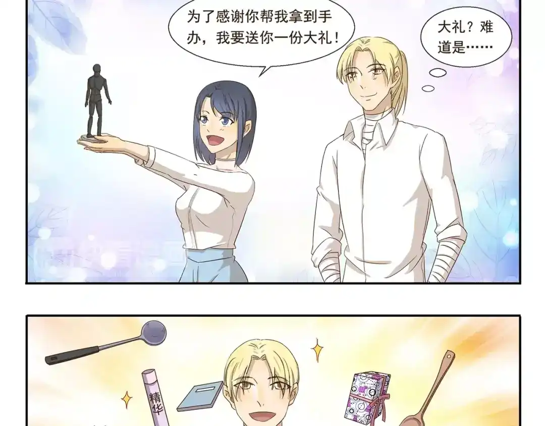 《千精百怪》第39话 回礼 第5页