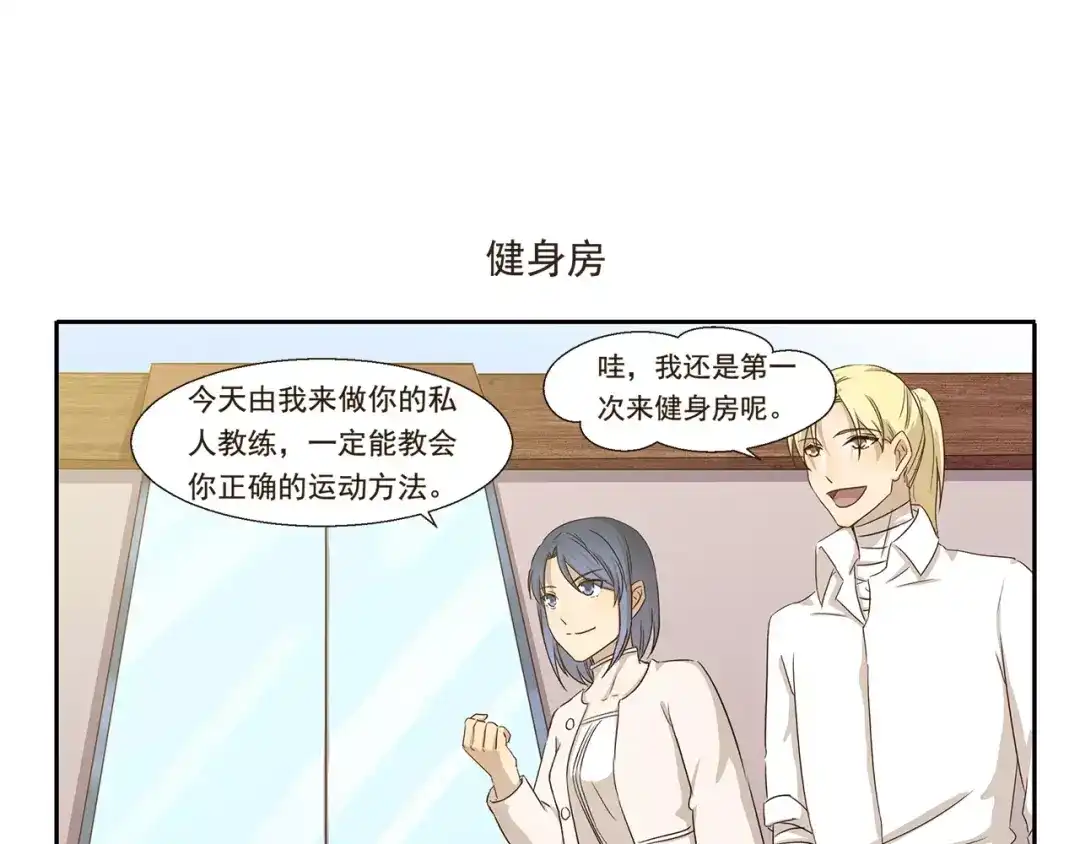 《千精百怪》第39话 回礼 第9页