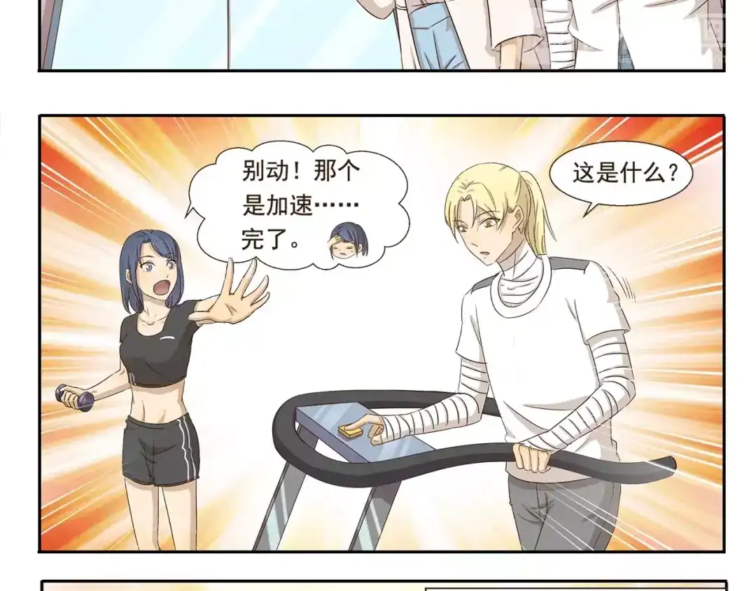 《千精百怪》第39话 回礼 第10页