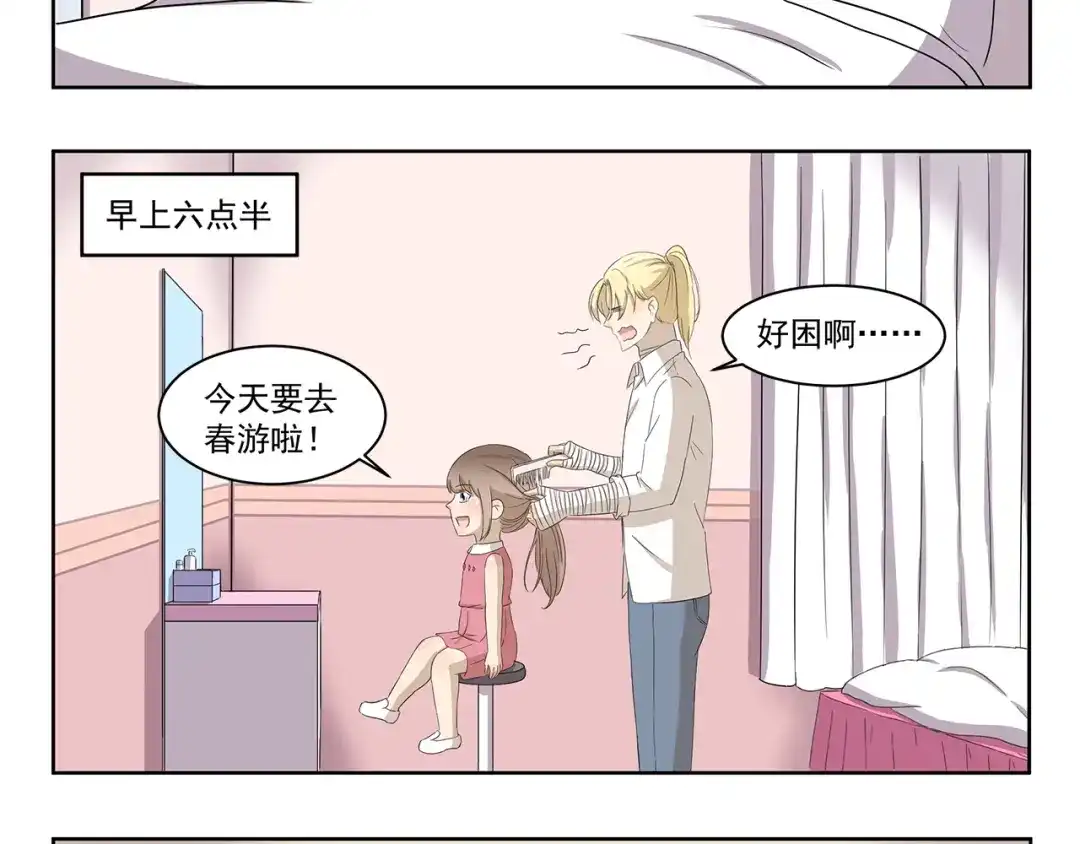 《千精百怪》第390话 心理阴影 第8页