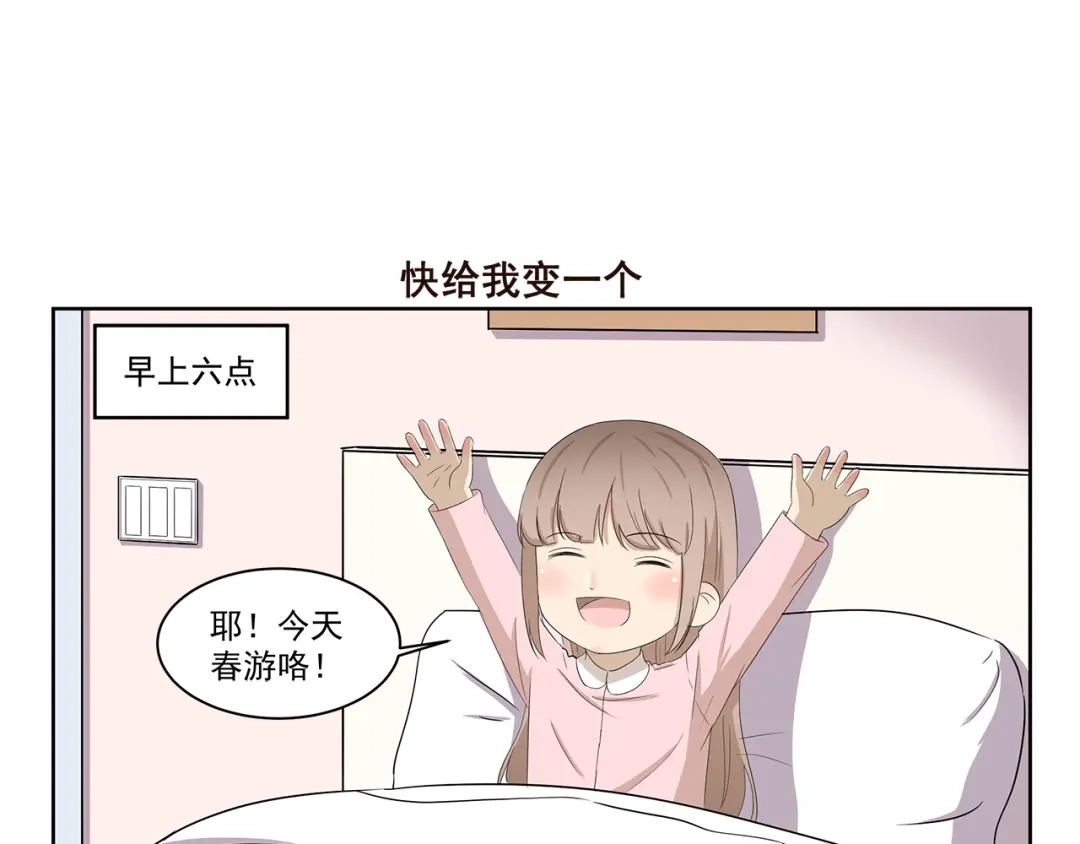 《千精百怪》第390话 心理阴影 第7页
