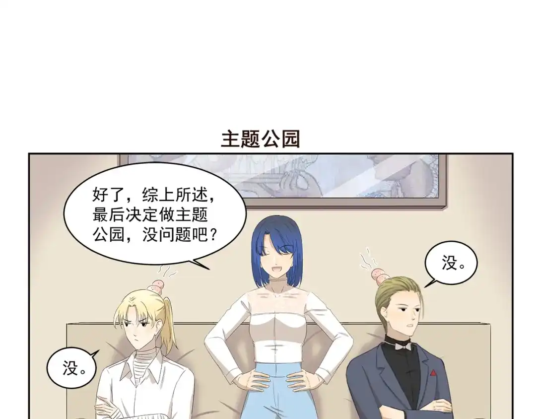 《千精百怪》第391话 动手DIY 第7页