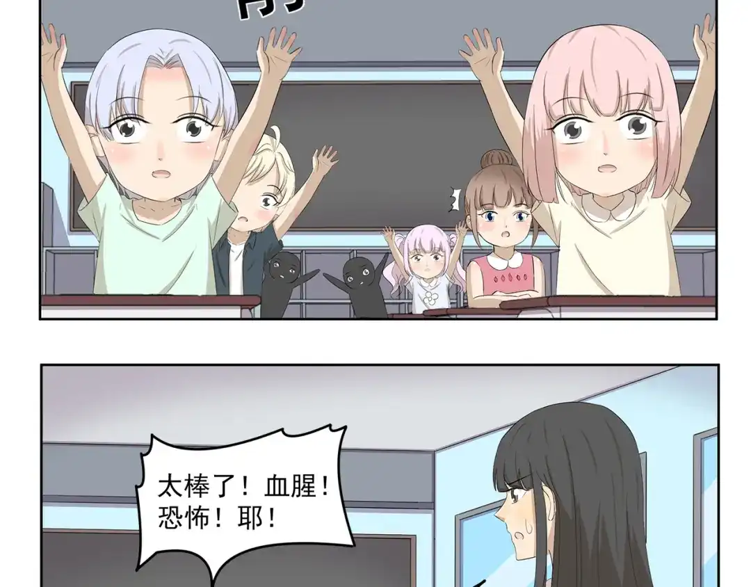 《千精百怪》第392话 不是这个意思 第10页