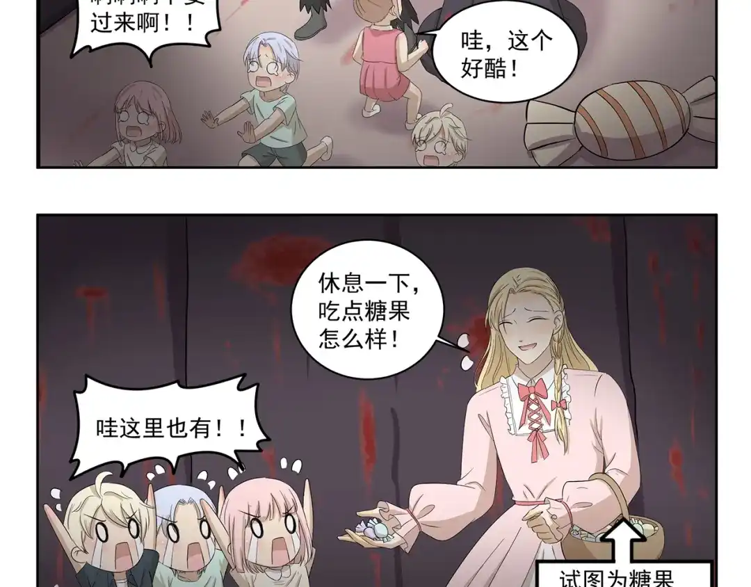 《千精百怪》第392话 不是这个意思 第5页