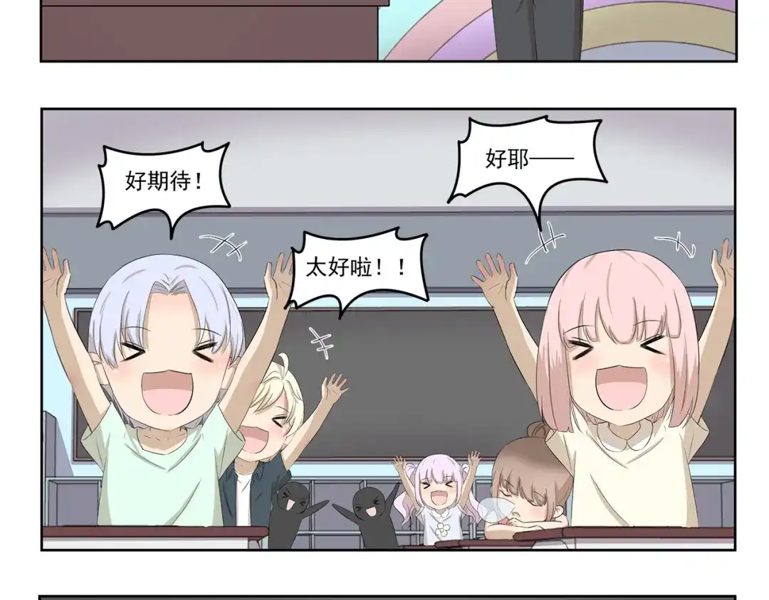 《千精百怪》第392话 不是这个意思 第8页