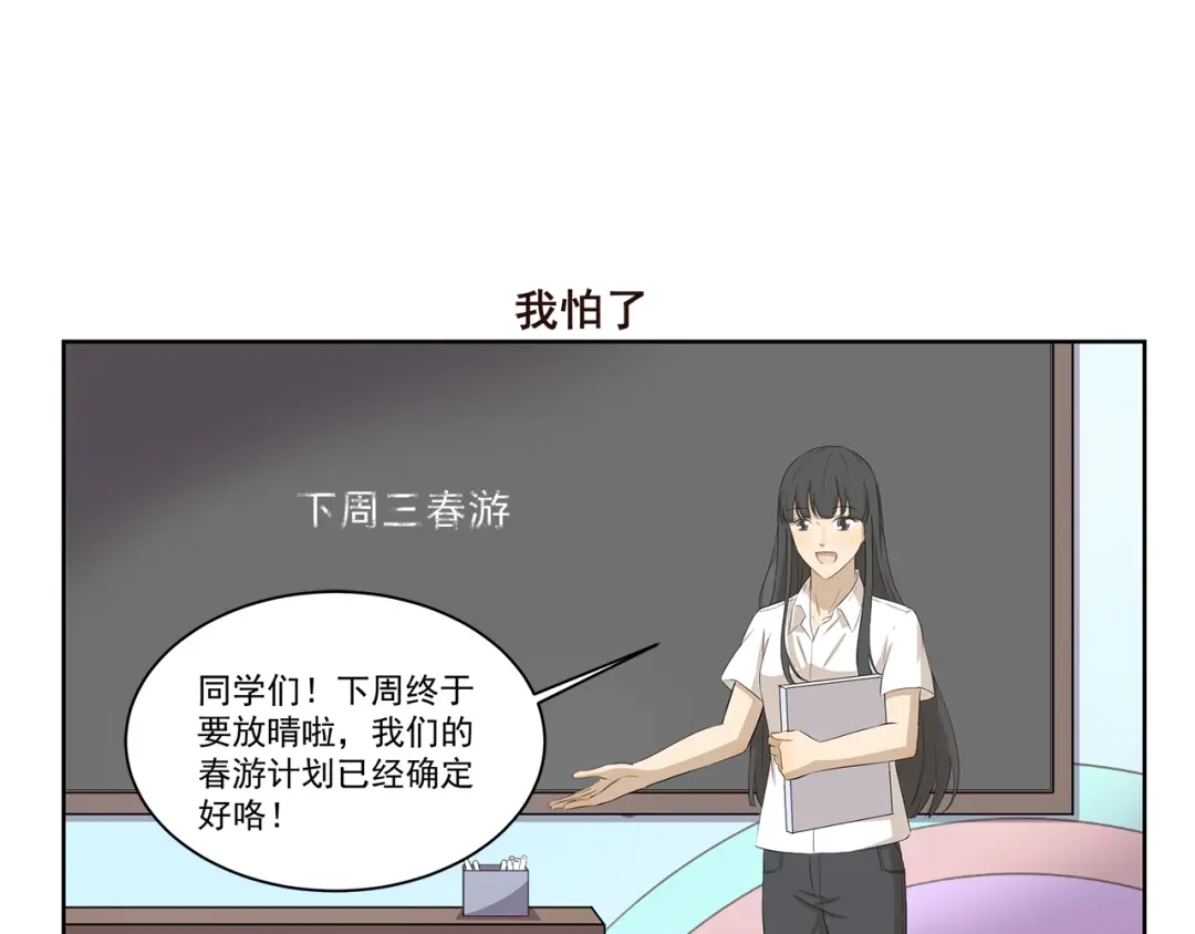 《千精百怪》第392话 不是这个意思 第7页