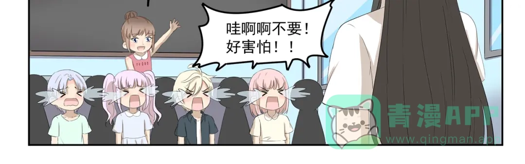 《千精百怪》第392话 不是这个意思 第11页