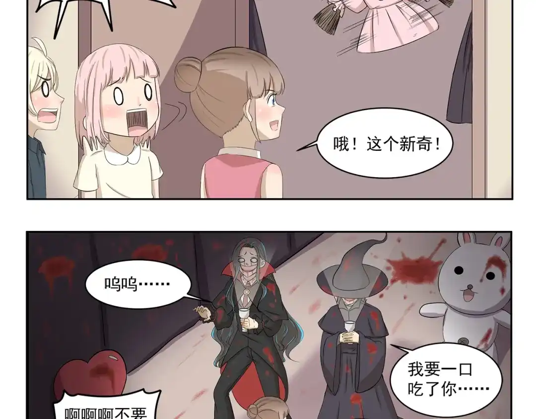 《千精百怪》第392话 不是这个意思 第4页