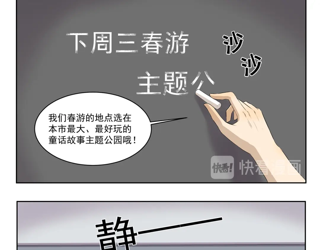 《千精百怪》第392话 不是这个意思 第9页