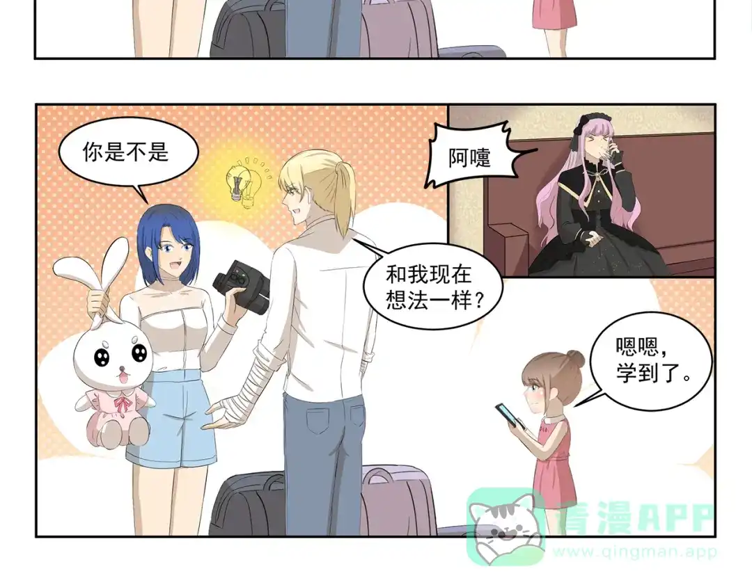 《千精百怪》第393话 野外必备 第6页