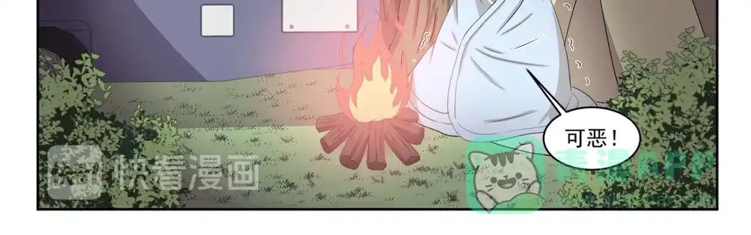 《千精百怪》第393话 野外必备 第11页