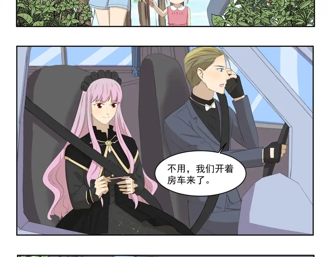 《千精百怪》第393话 野外必备 第8页