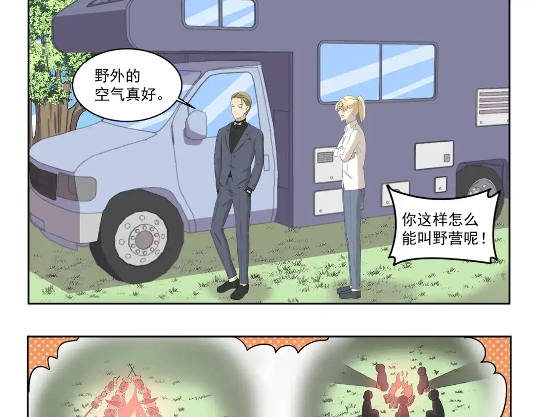 《千精百怪》第393话 野外必备 第9页