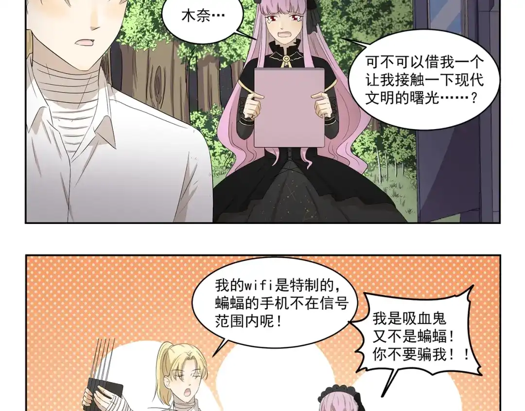 《千精百怪》第394话 回声收不到 第10页