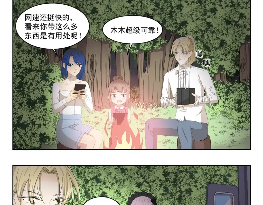 《千精百怪》第394话 回声收不到 第9页