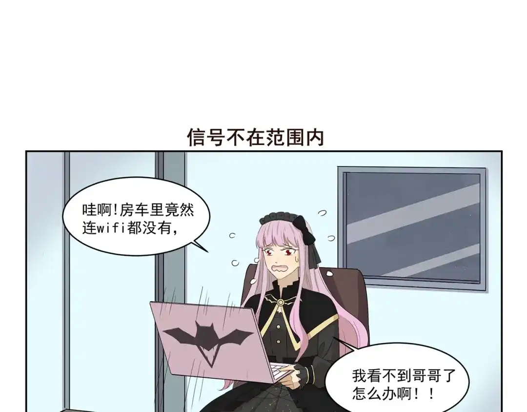 《千精百怪》第394话 回声收不到 第7页