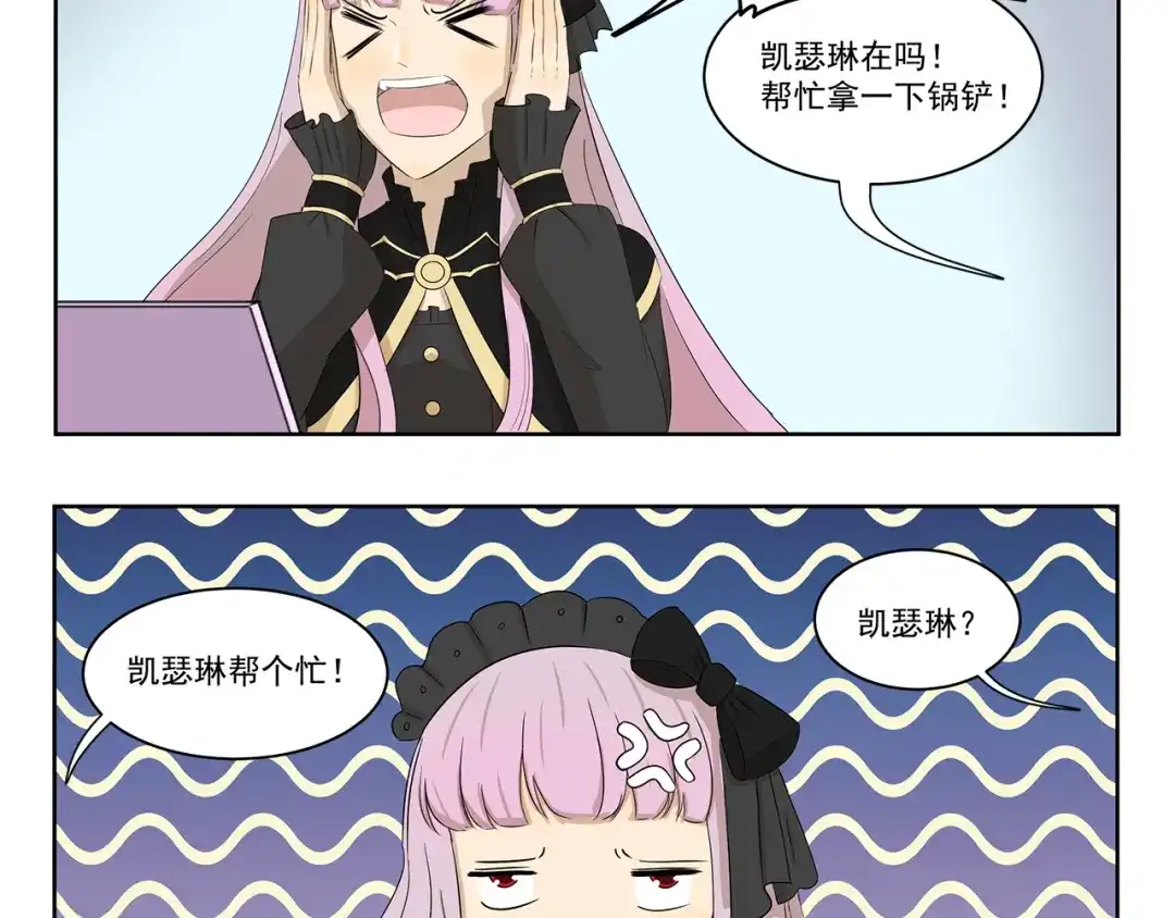 《千精百怪》第394话 回声收不到 第4页