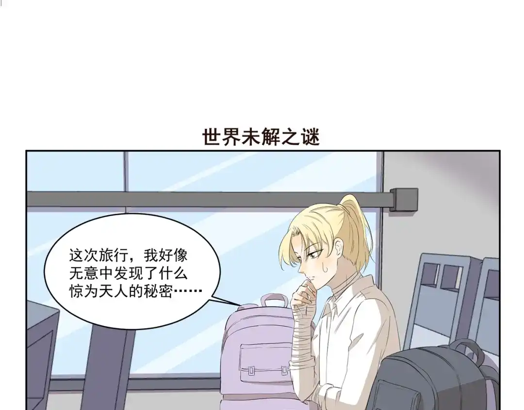 《千精百怪》第395话 吃不完打包 第7页