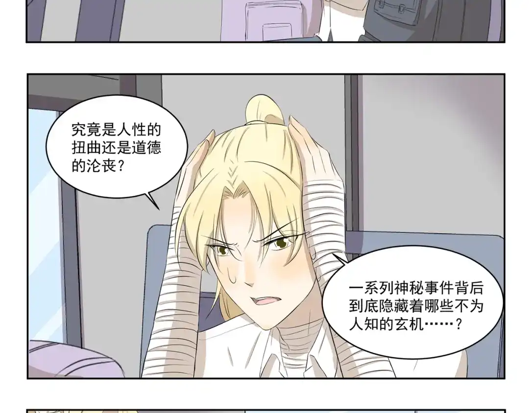 《千精百怪》第395话 吃不完打包 第8页