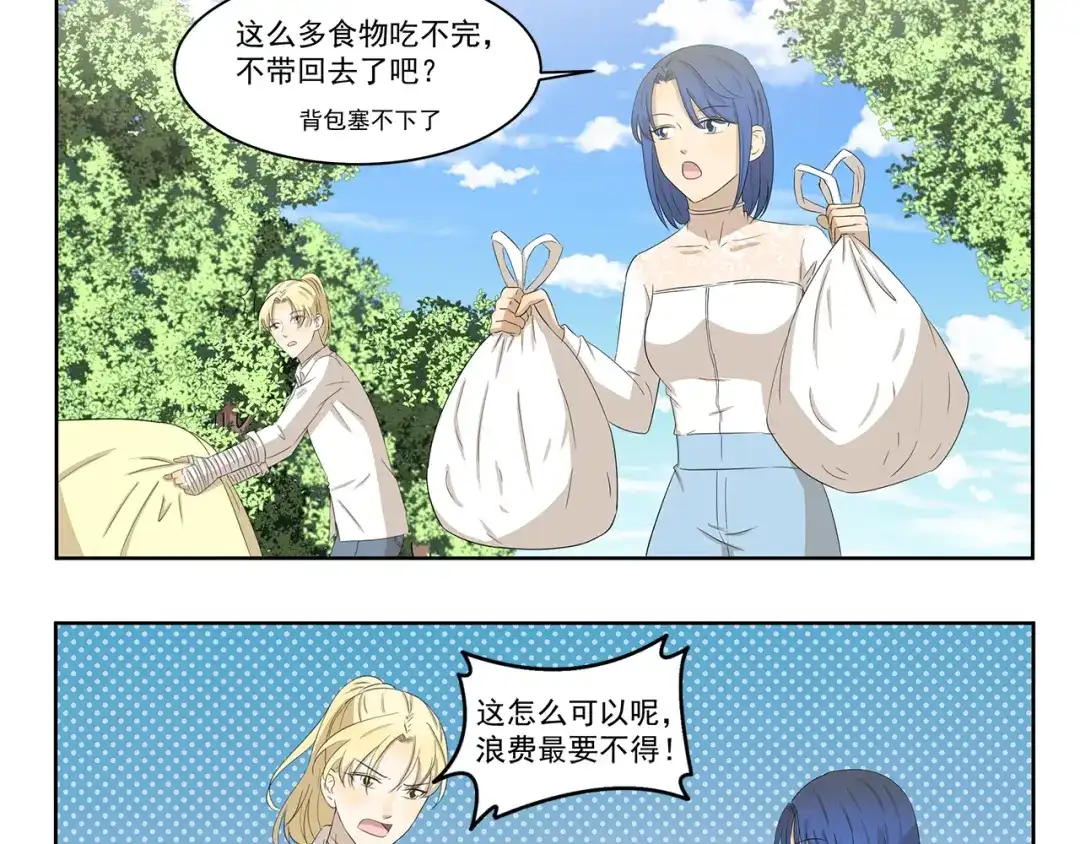 《千精百怪》第395话 吃不完打包 第3页